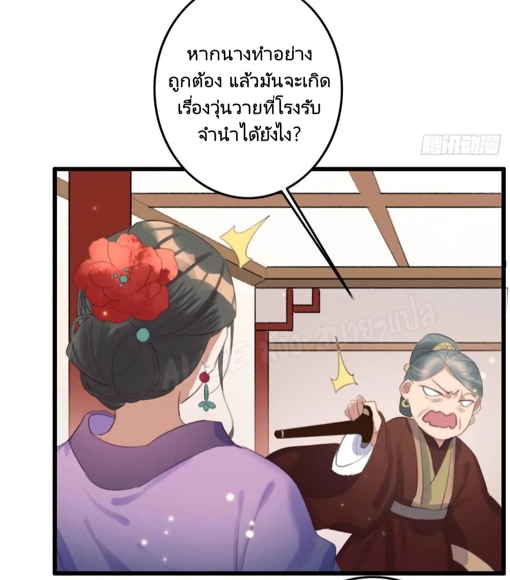 The Story of The Scumbag Abuse by The Agent Queen page 5