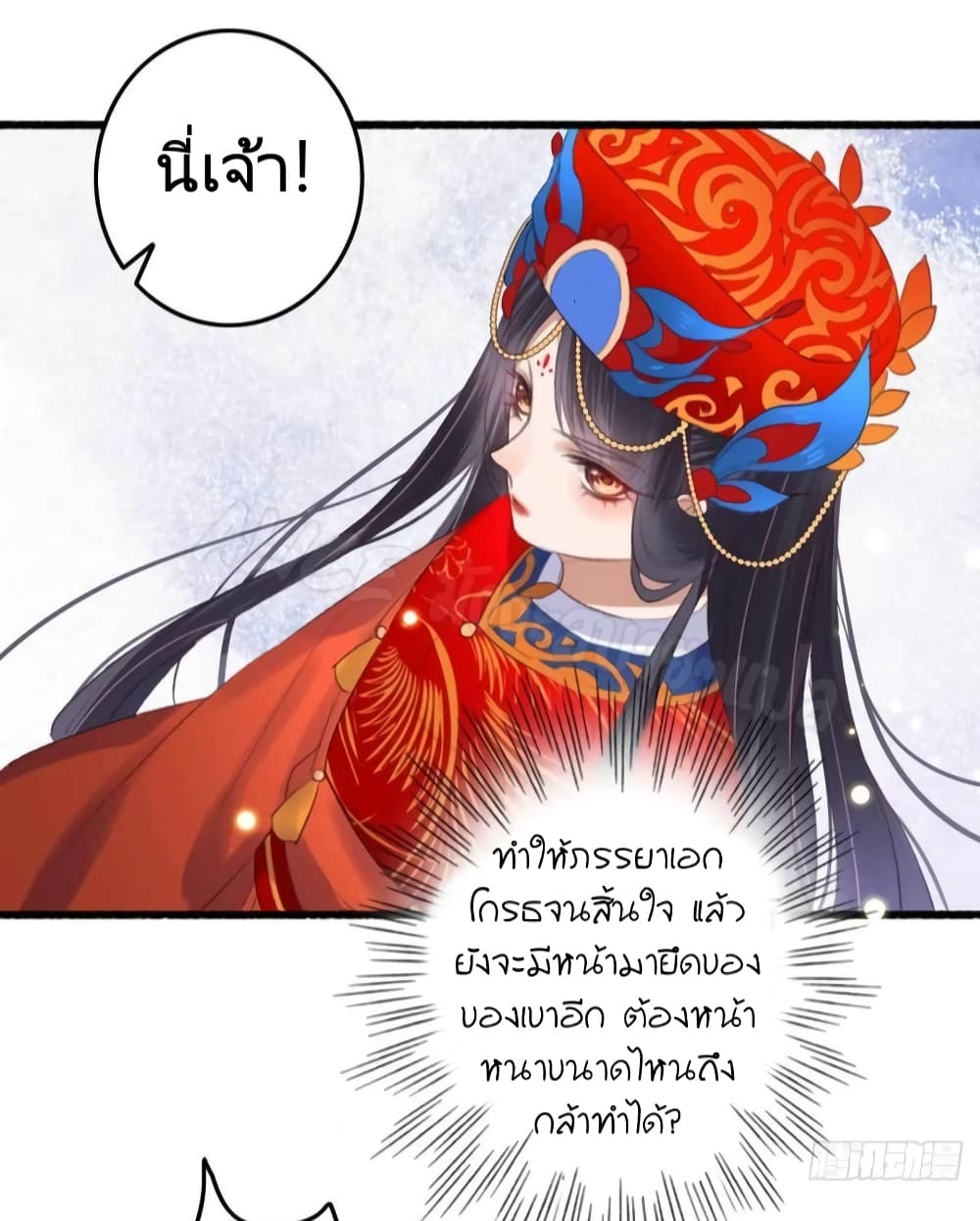 The Story of The Scumbag Abuse by The Agent Queen page 7