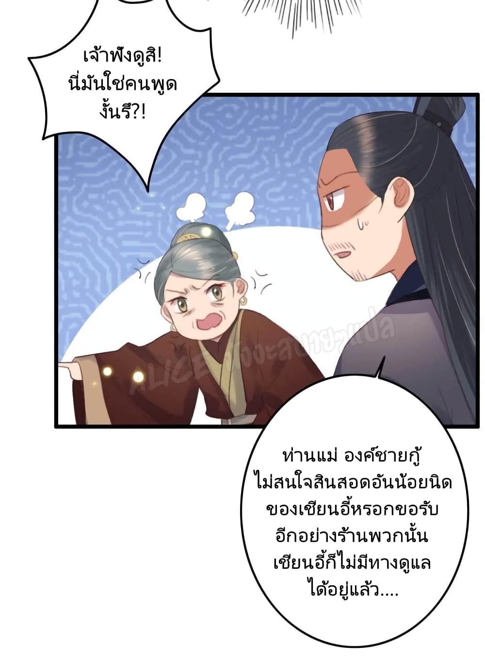 The Story of The Scumbag Abuse by The Agent Queen page 8