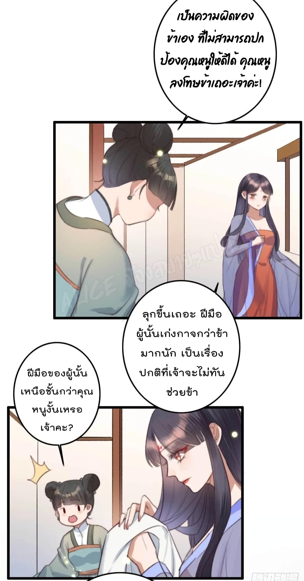 The Story of The Scumbag Abuse by The Agent Queen page 3