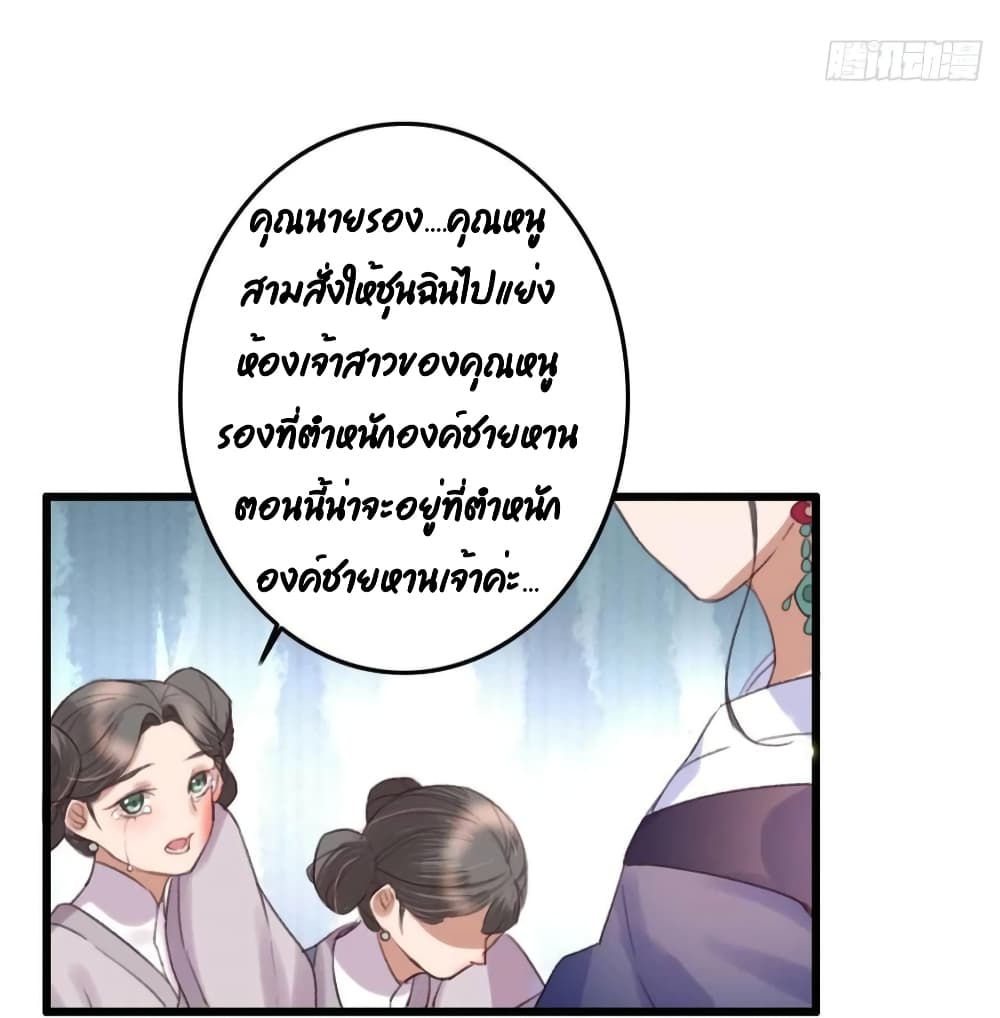 The Story of The Scumbag Abuse by The Agent Queen page 8
