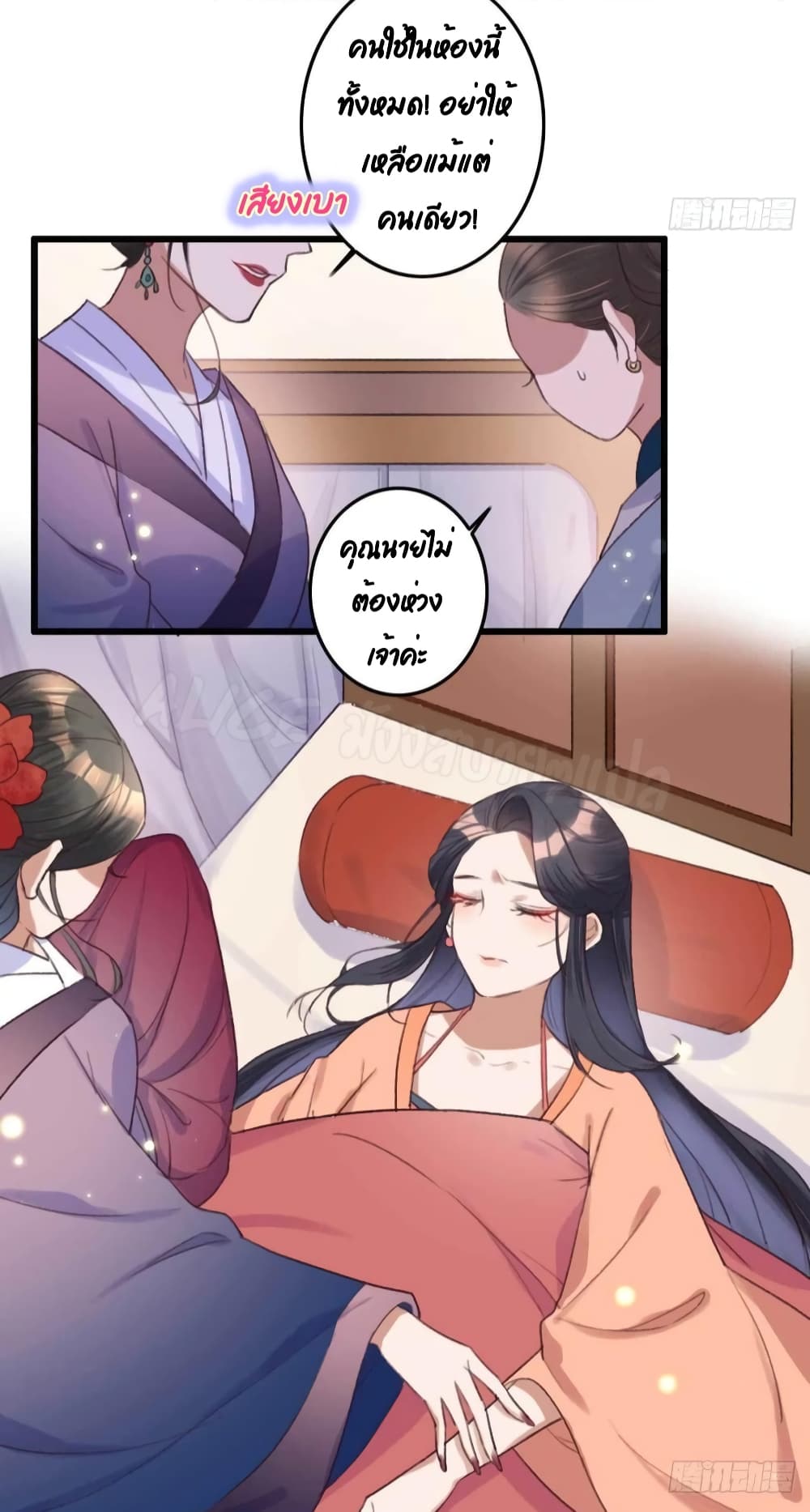 The Story of The Scumbag Abuse by The Agent Queen page 10