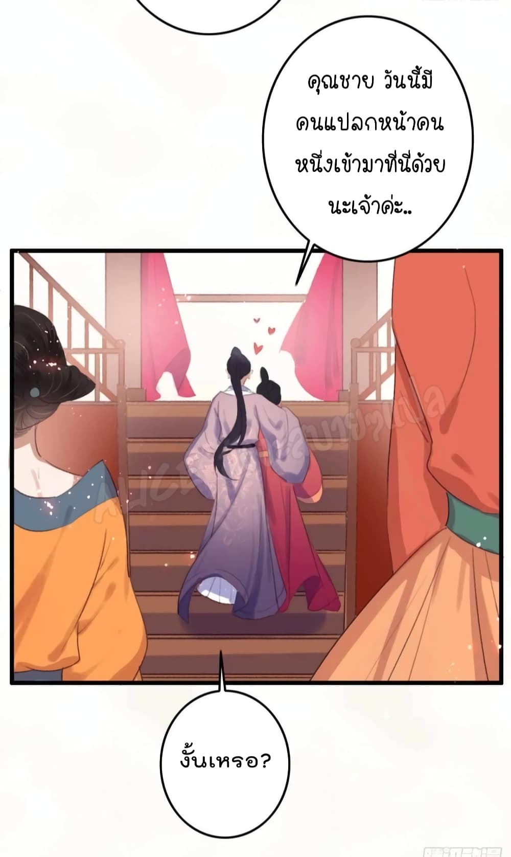 The Story of The Scumbag Abuse by The Agent Queen page 4