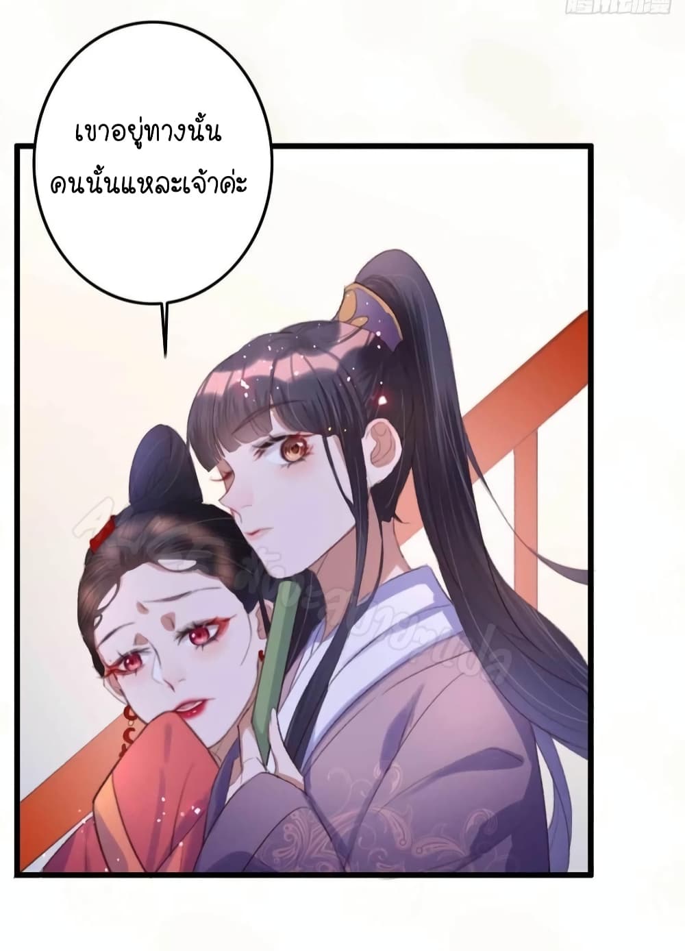 The Story of The Scumbag Abuse by The Agent Queen page 5