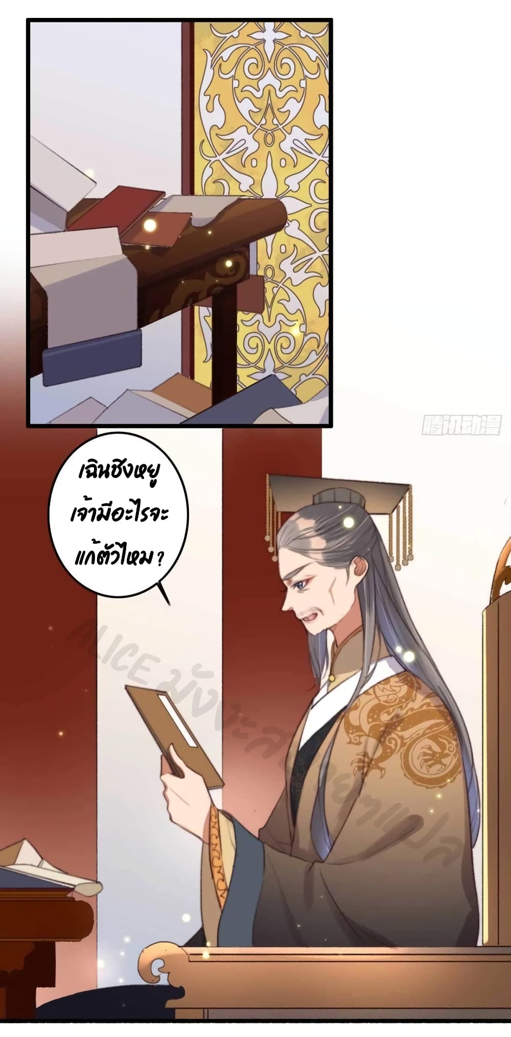 The Story of The Scumbag Abuse by The Agent Queen page 3