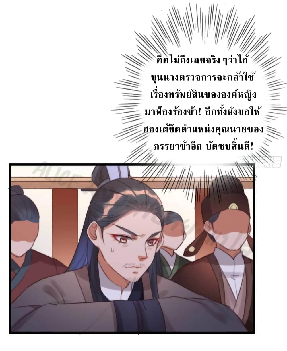The Story of The Scumbag Abuse by The Agent Queen page 4