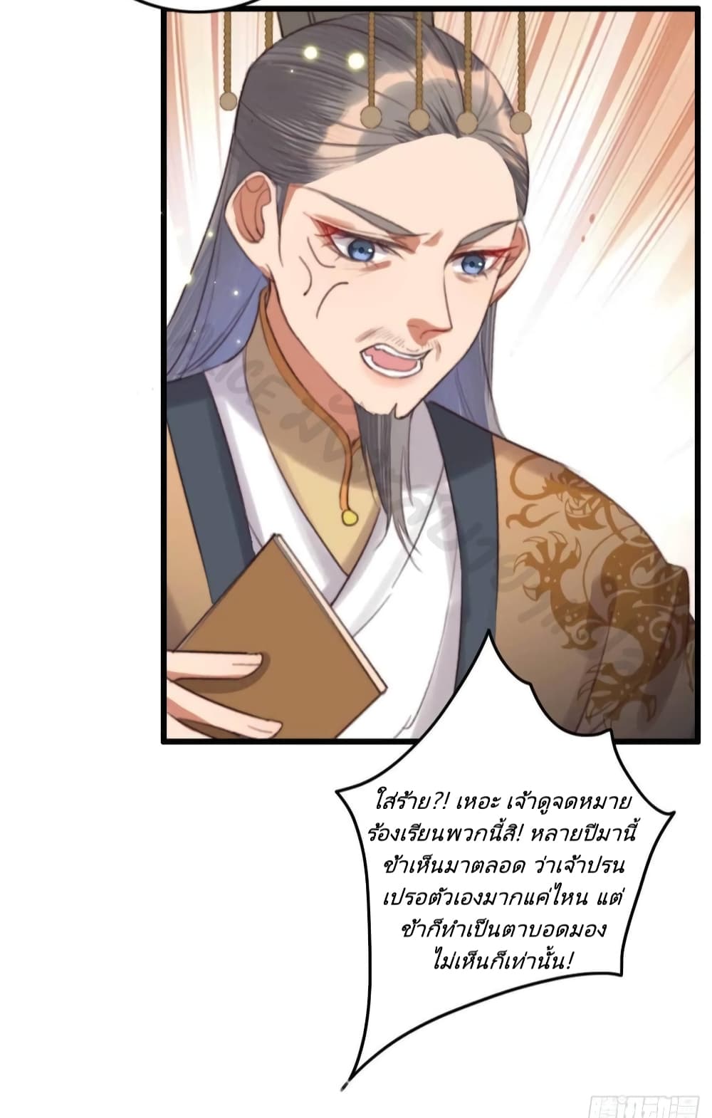 The Story of The Scumbag Abuse by The Agent Queen page 6
