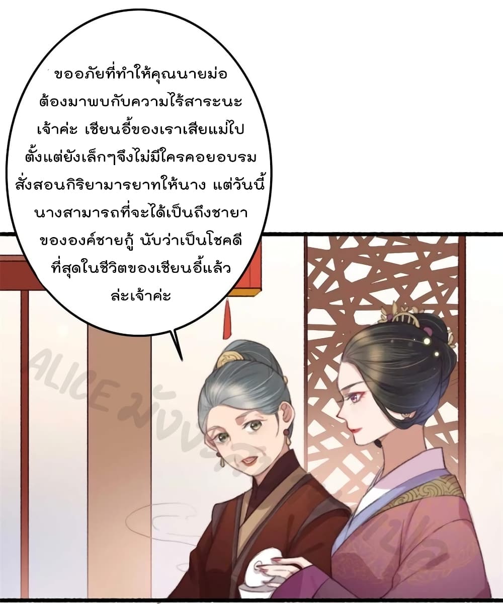 The Story of The Scumbag Abuse by The Agent Queen page 2