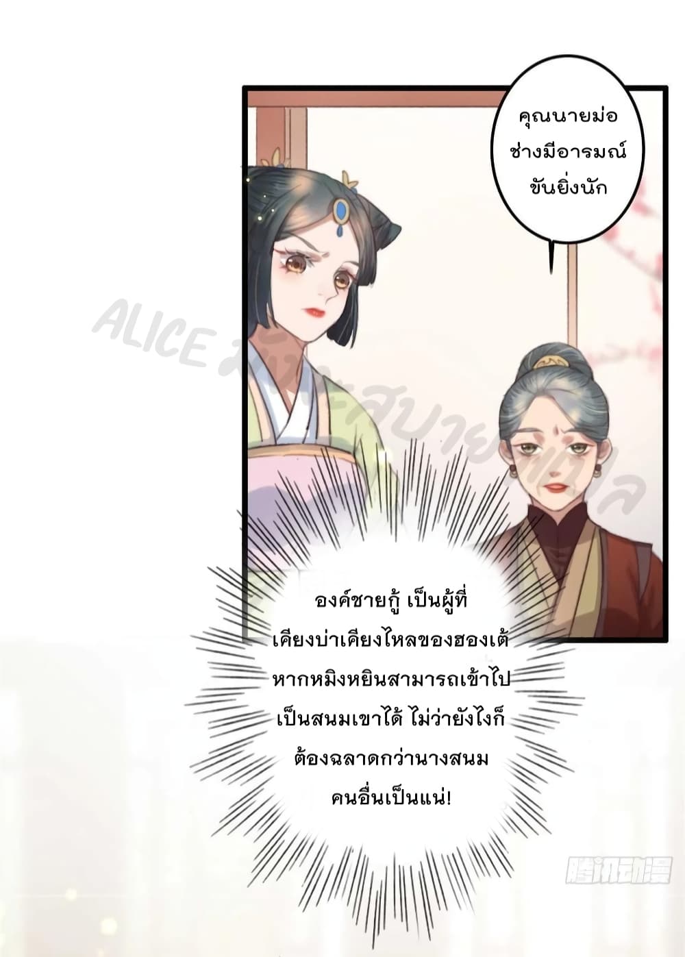 The Story of The Scumbag Abuse by The Agent Queen page 4