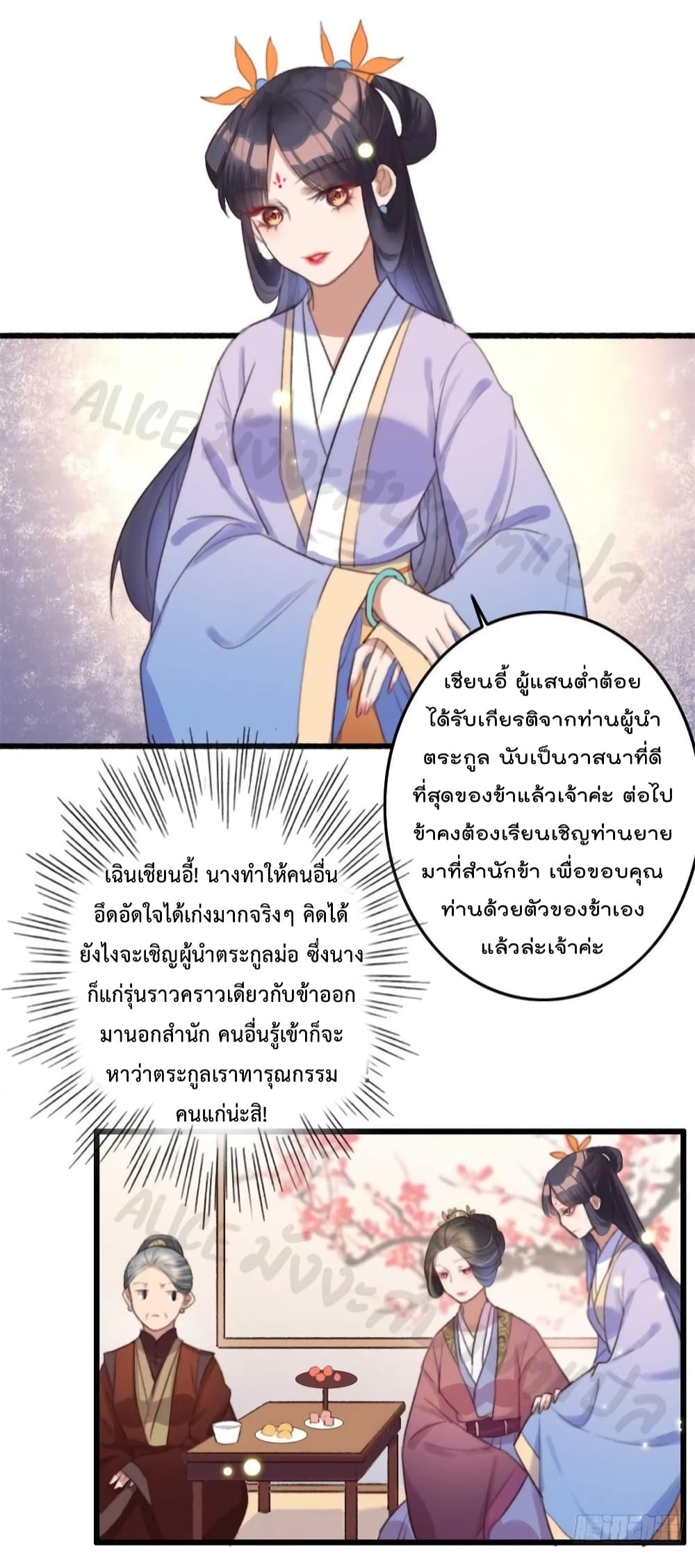 The Story of The Scumbag Abuse by The Agent Queen page 7