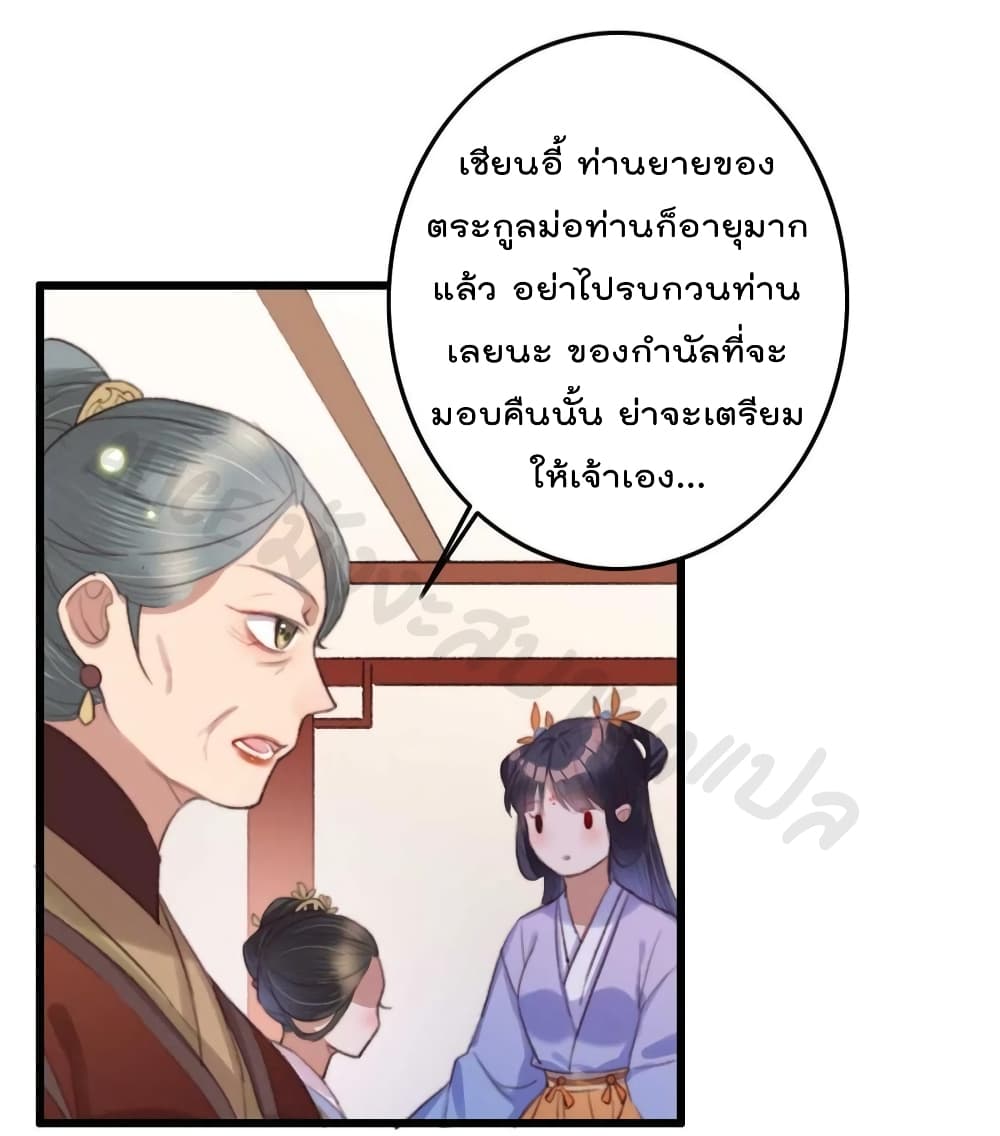 The Story of The Scumbag Abuse by The Agent Queen page 8