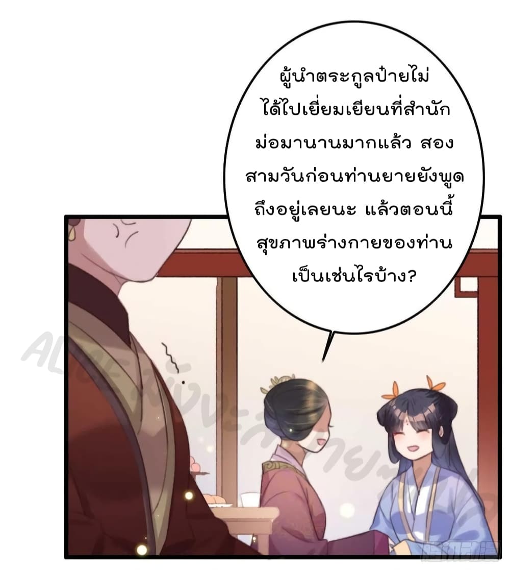 The Story of The Scumbag Abuse by The Agent Queen page 9