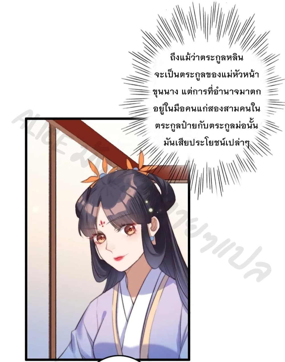 The Story of The Scumbag Abuse by The Agent Queen page 10