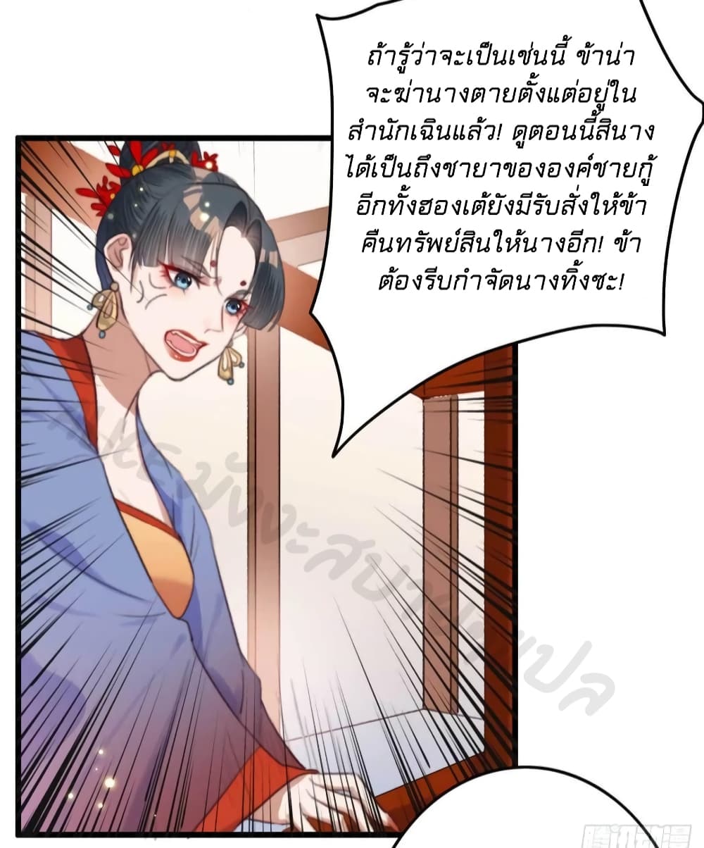 The Story of The Scumbag Abuse by The Agent Queen page 3