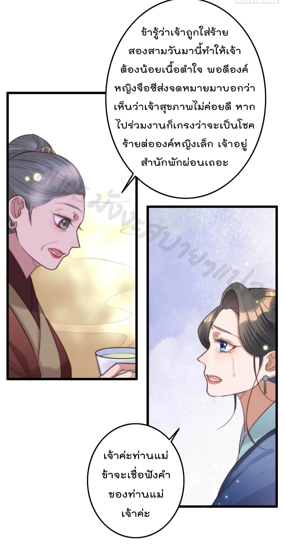 The Story of The Scumbag Abuse by The Agent Queen page 7