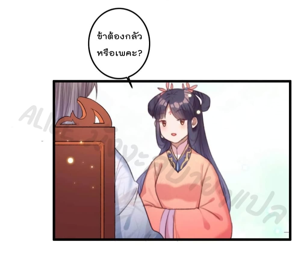 The Story of The Scumbag Abuse by The Agent Queen page 6
