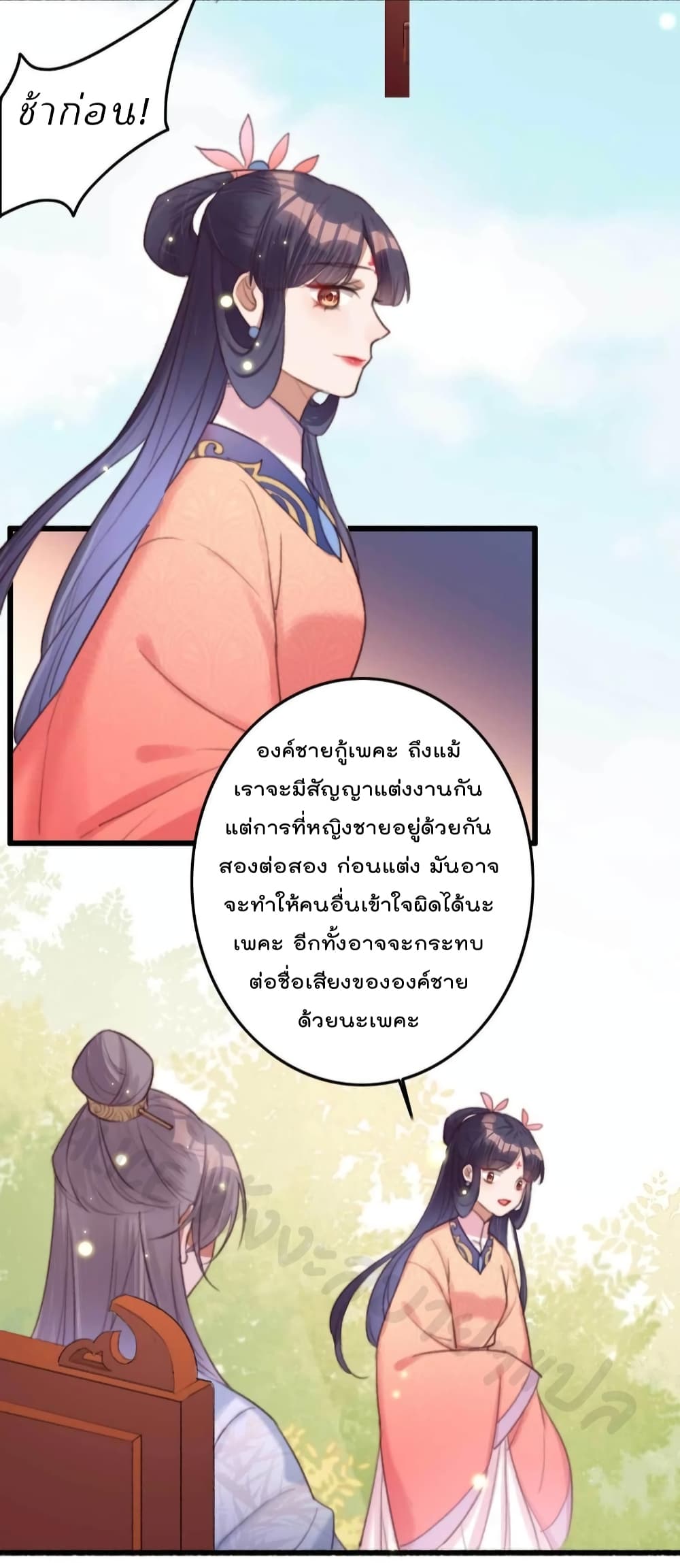 The Story of The Scumbag Abuse by The Agent Queen page 9
