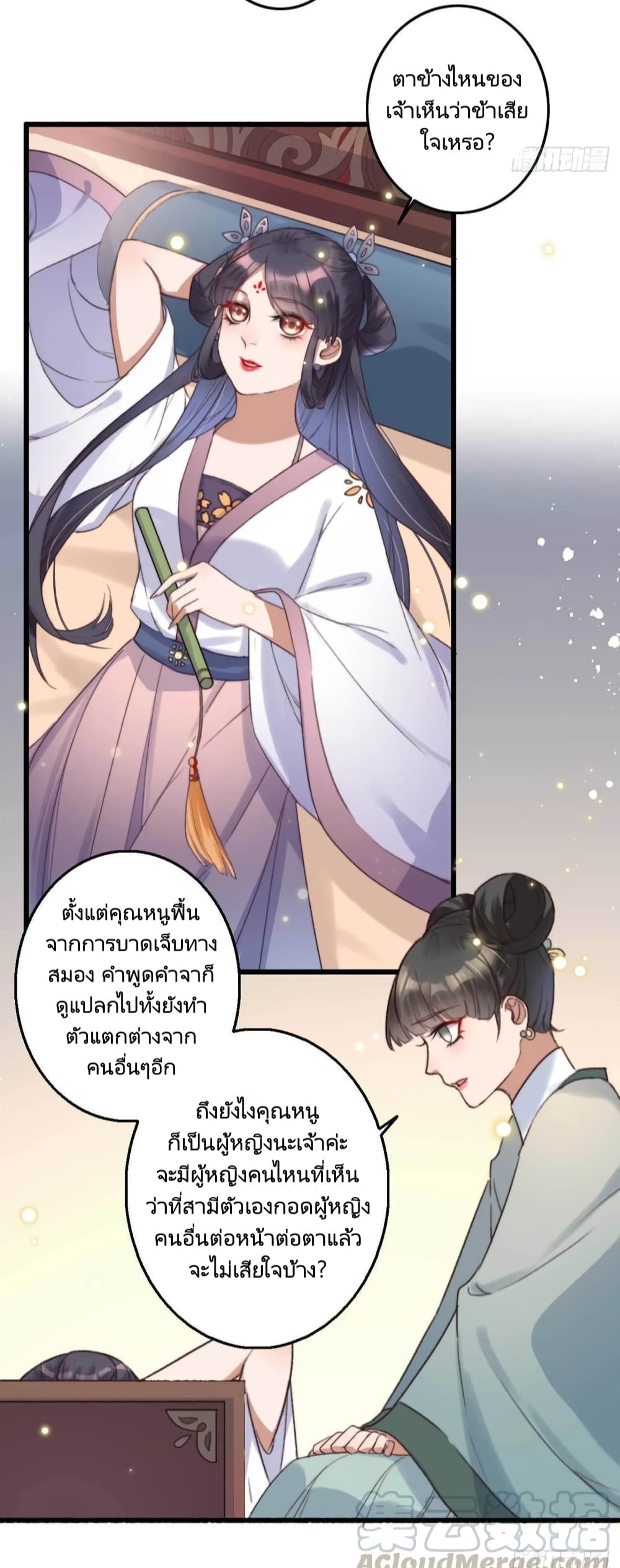 The Story of The Scumbag Abuse by The Agent Queen page 9