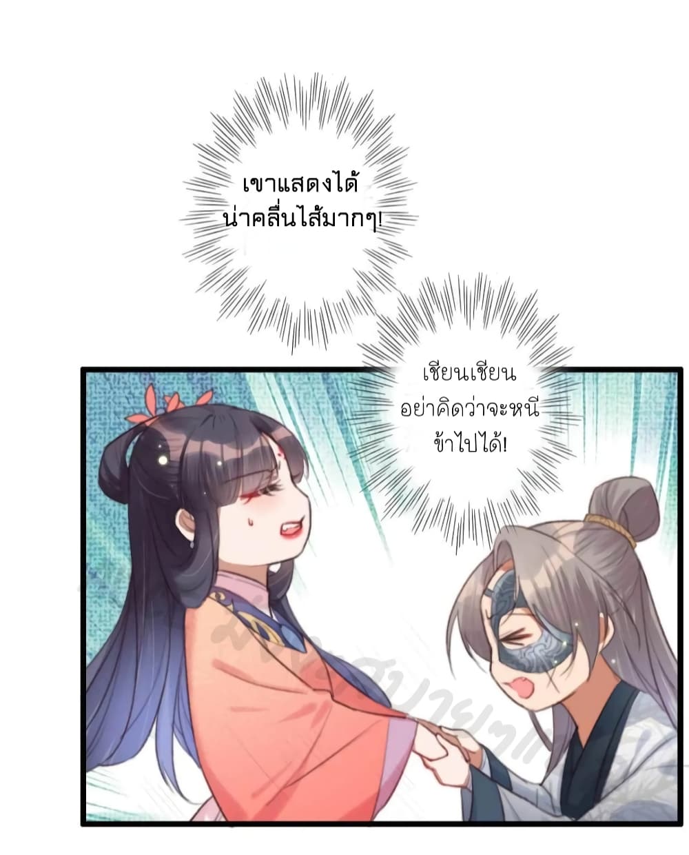 The Story of The Scumbag Abuse by The Agent Queen page 3