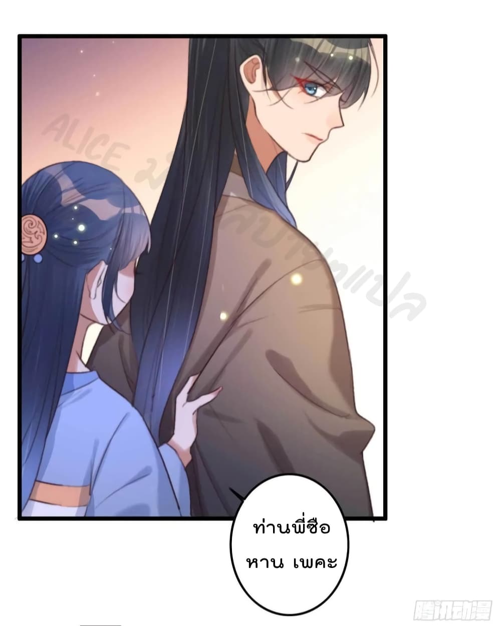 The Story of The Scumbag Abuse by The Agent Queen page 4