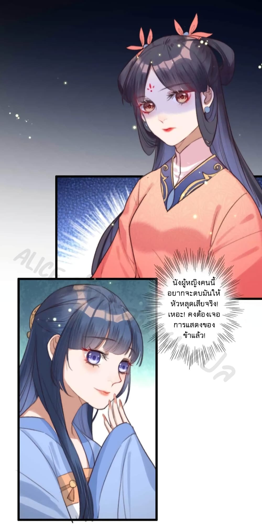 The Story of The Scumbag Abuse by The Agent Queen page 9