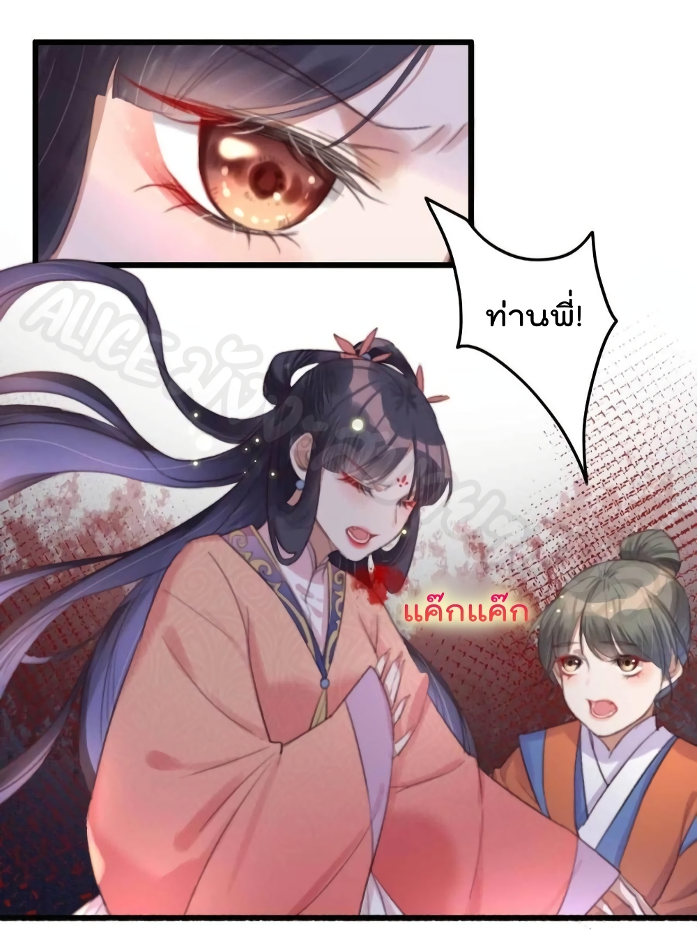 The Story of The Scumbag Abuse by The Agent Queen page 5