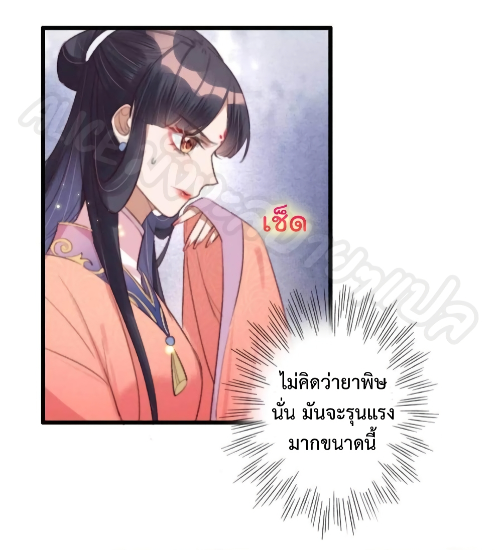 The Story of The Scumbag Abuse by The Agent Queen page 6