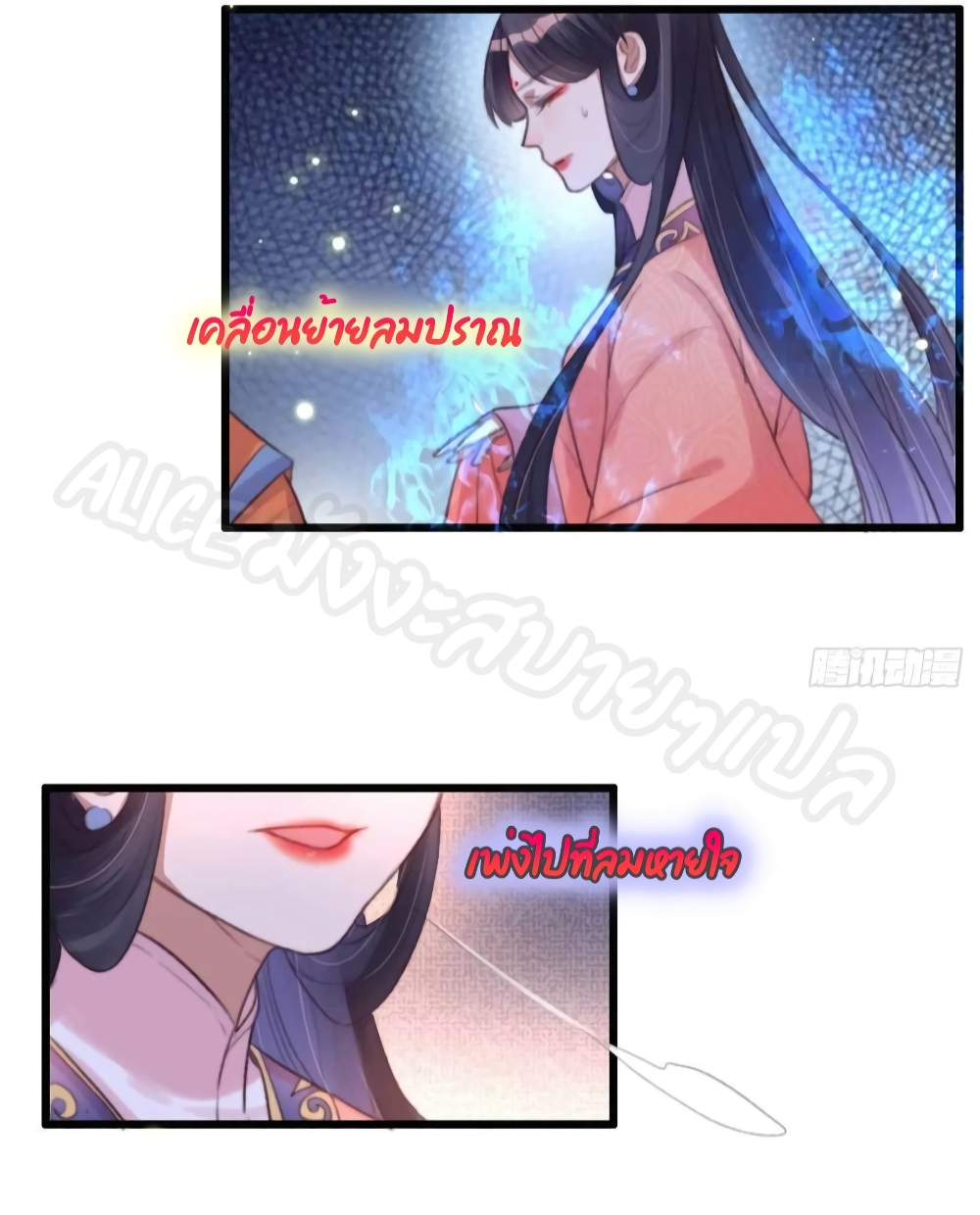 The Story of The Scumbag Abuse by The Agent Queen page 7