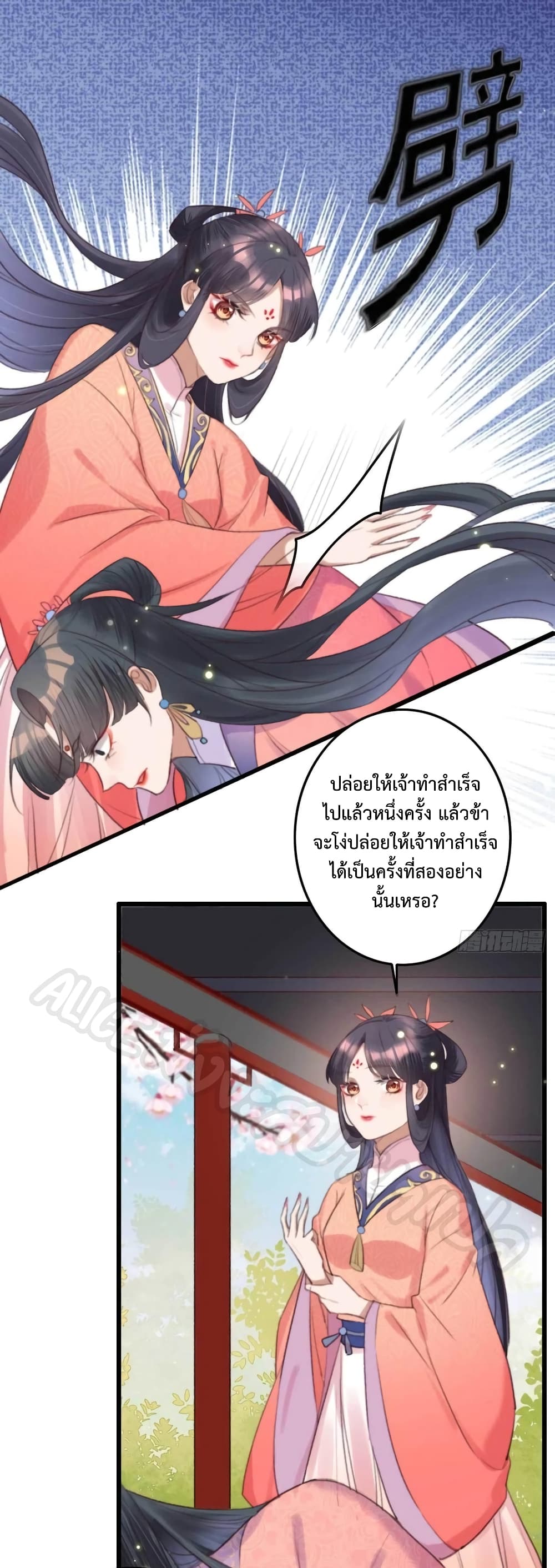 The Story of The Scumbag Abuse by The Agent Queen page 2