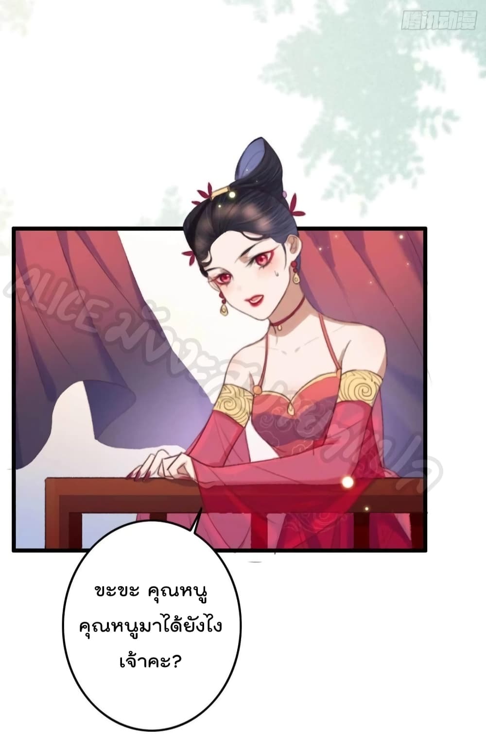 The Story of The Scumbag Abuse by The Agent Queen page 7