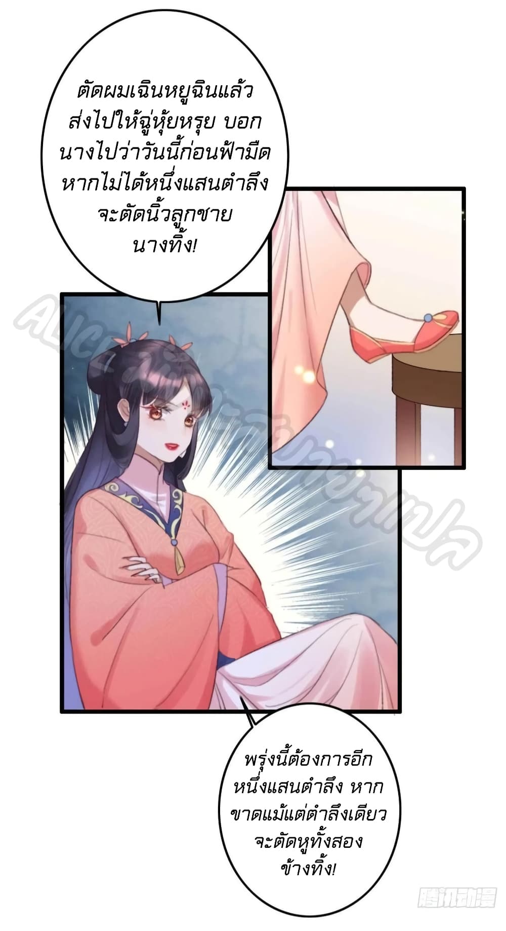 The Story of The Scumbag Abuse by The Agent Queen page 9