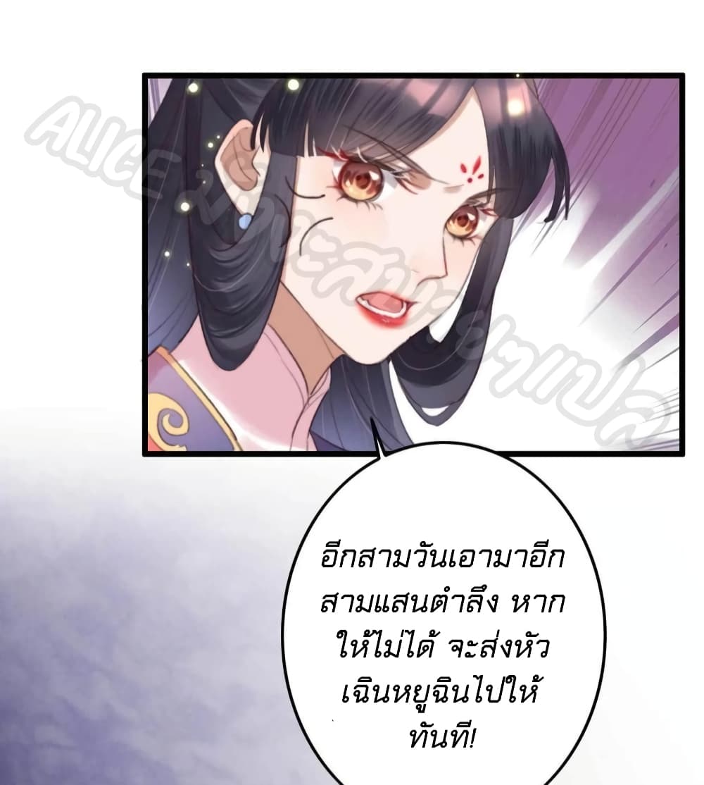 The Story of The Scumbag Abuse by The Agent Queen page 10