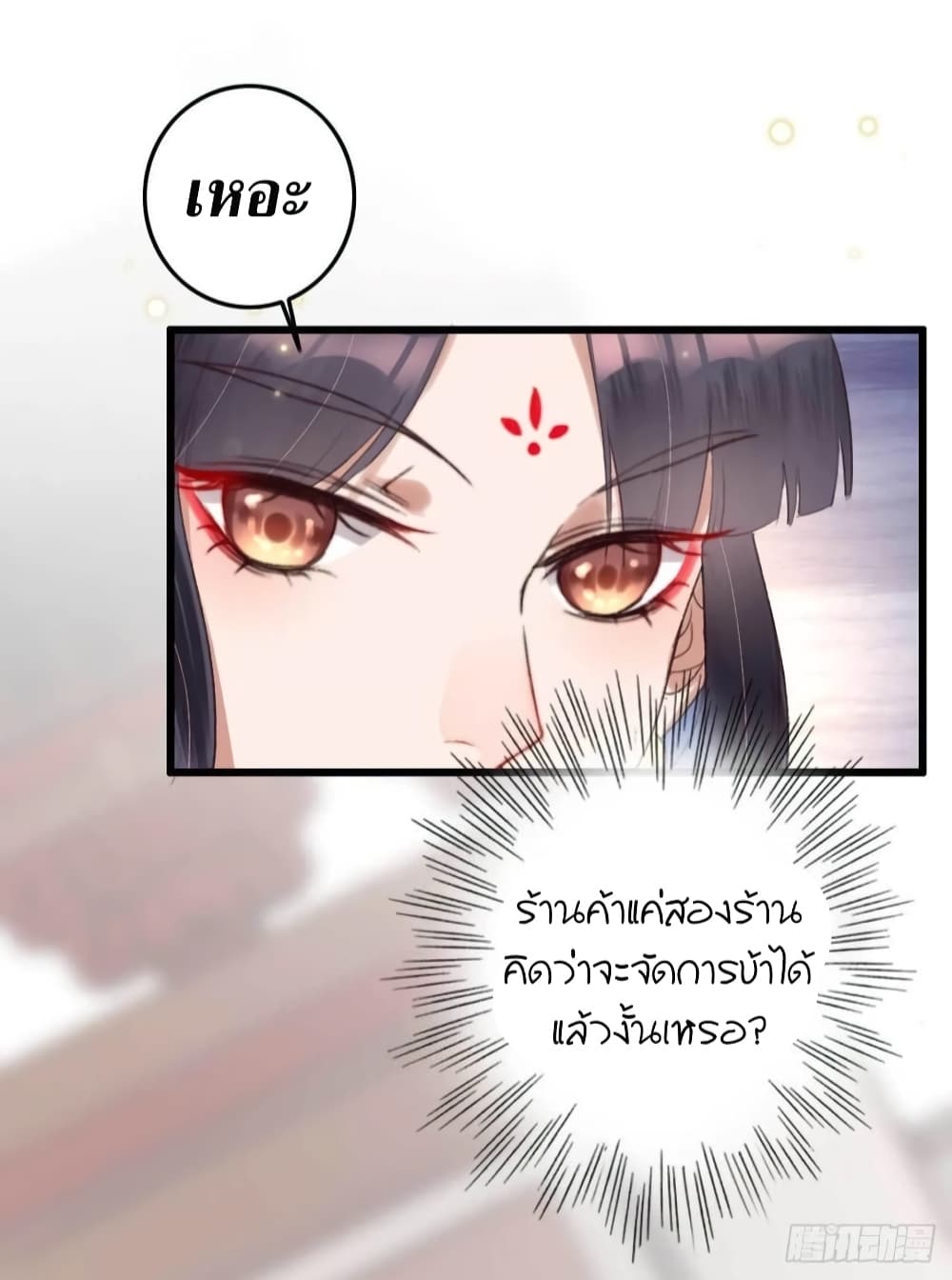 The Story of The Scumbag Abuse by The Agent Queen page 6