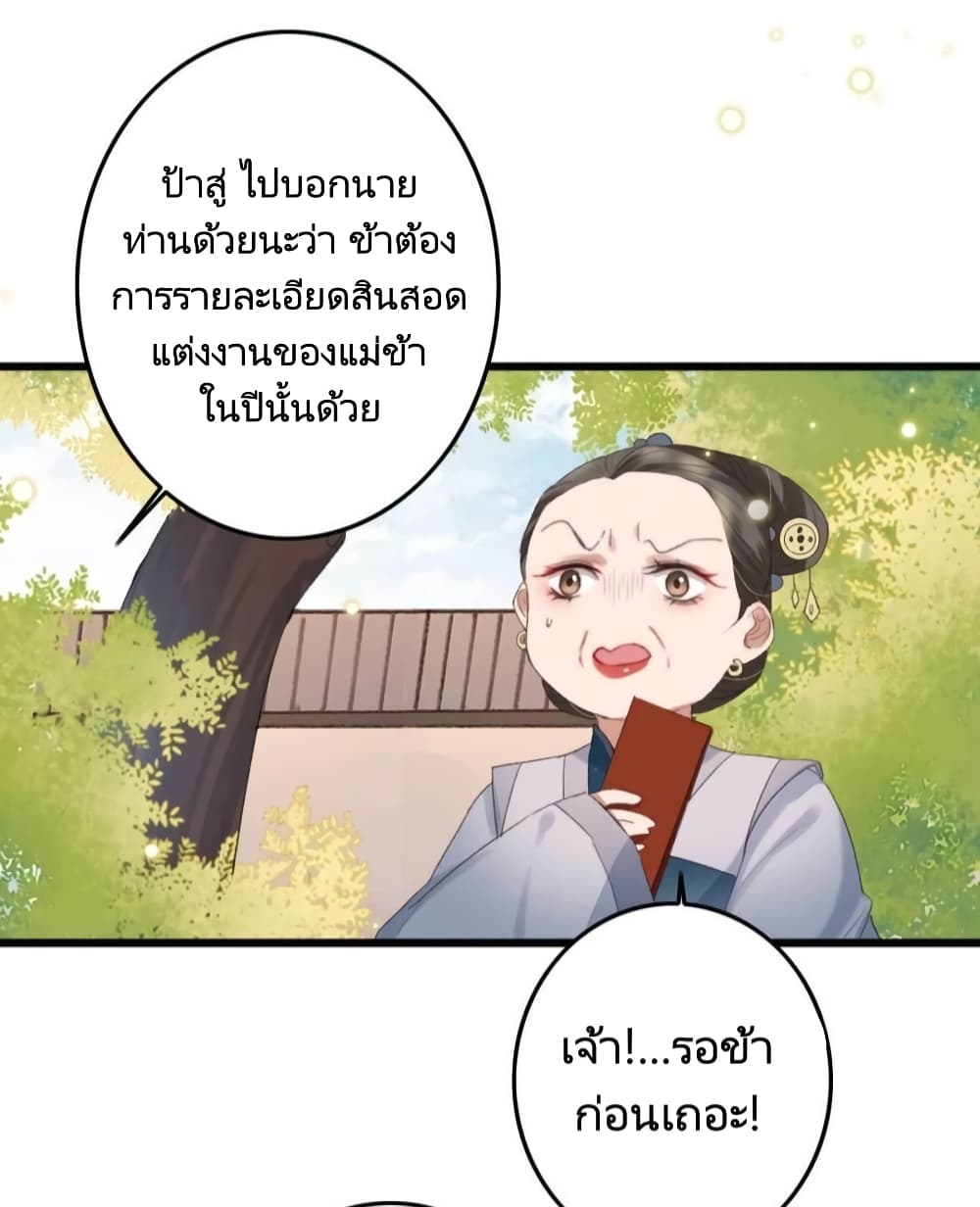 The Story of The Scumbag Abuse by The Agent Queen page 8