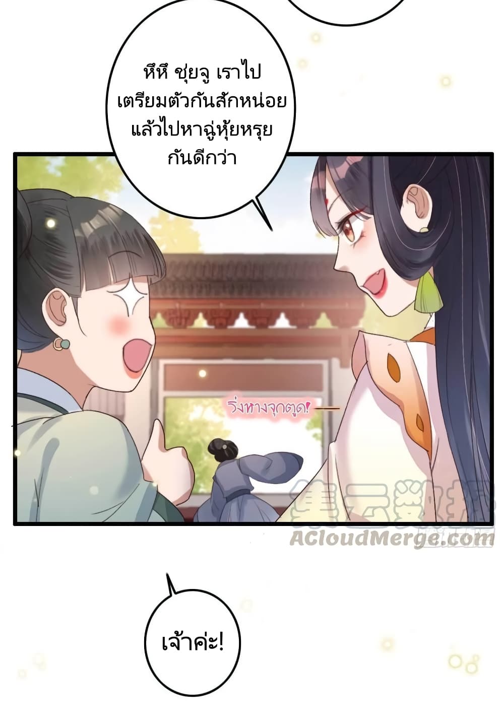 The Story of The Scumbag Abuse by The Agent Queen page 9