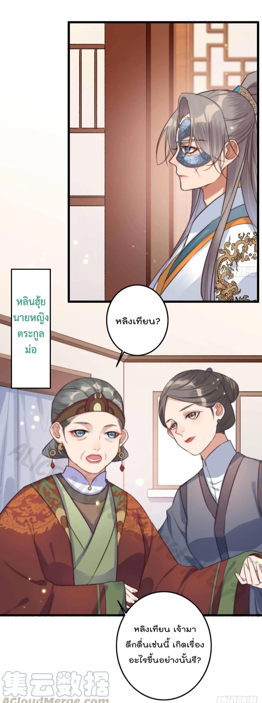 The Story of The Scumbag Abuse by The Agent Queen page 4