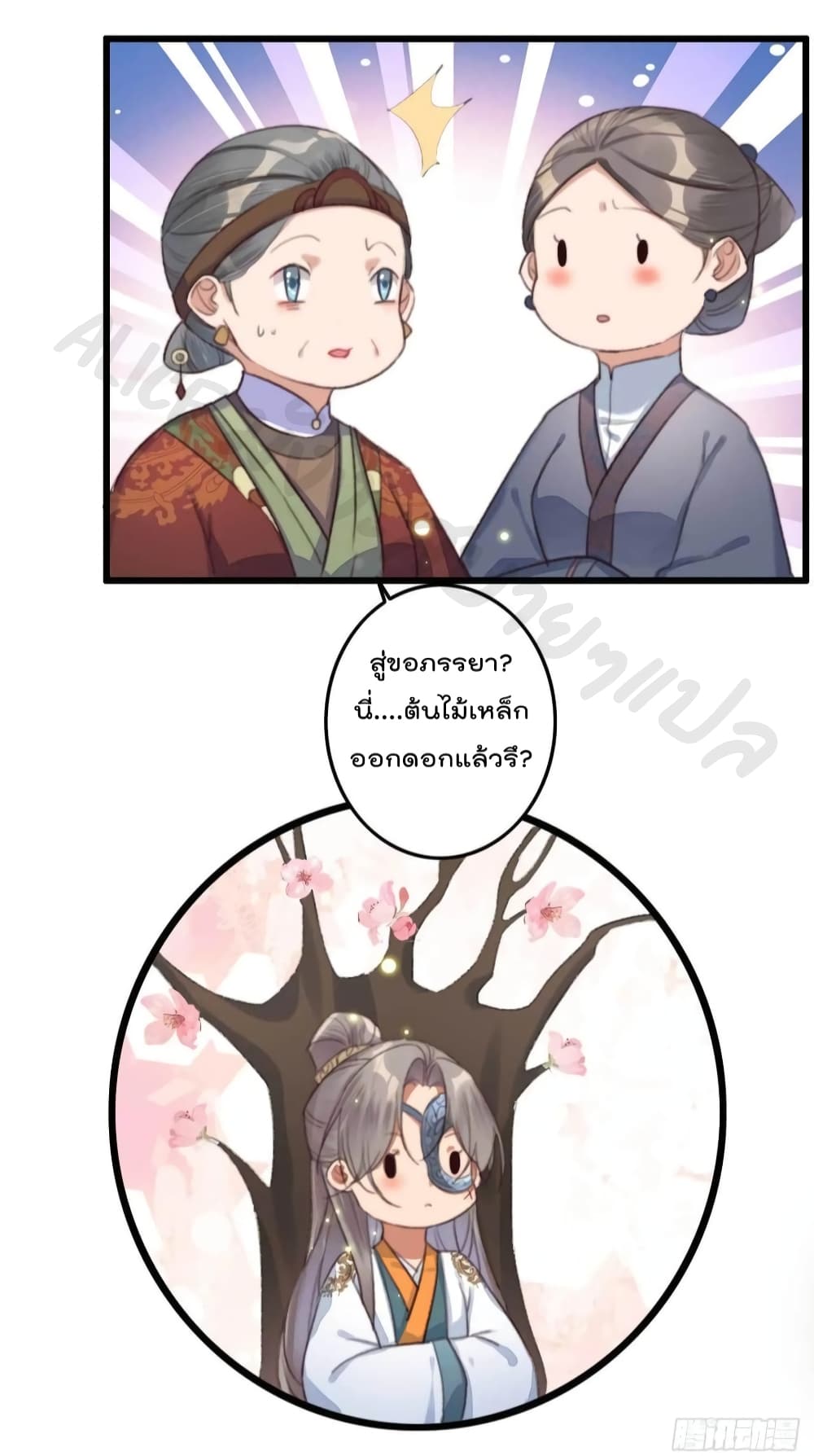 The Story of The Scumbag Abuse by The Agent Queen page 6