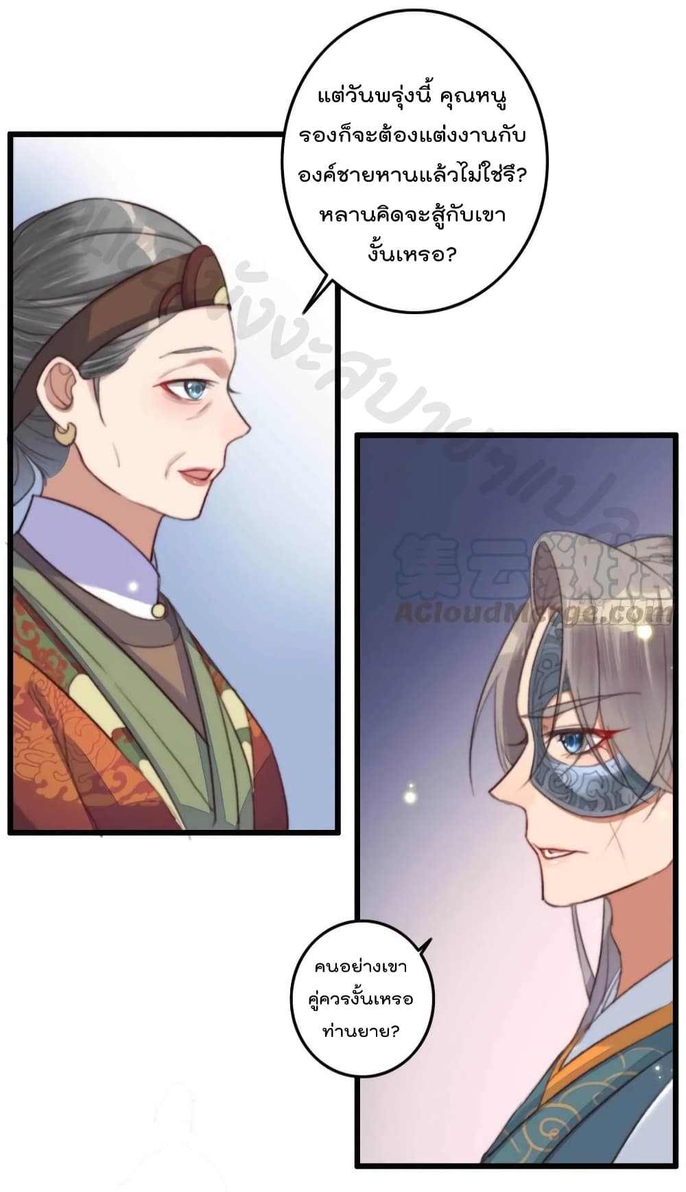 The Story of The Scumbag Abuse by The Agent Queen page 8