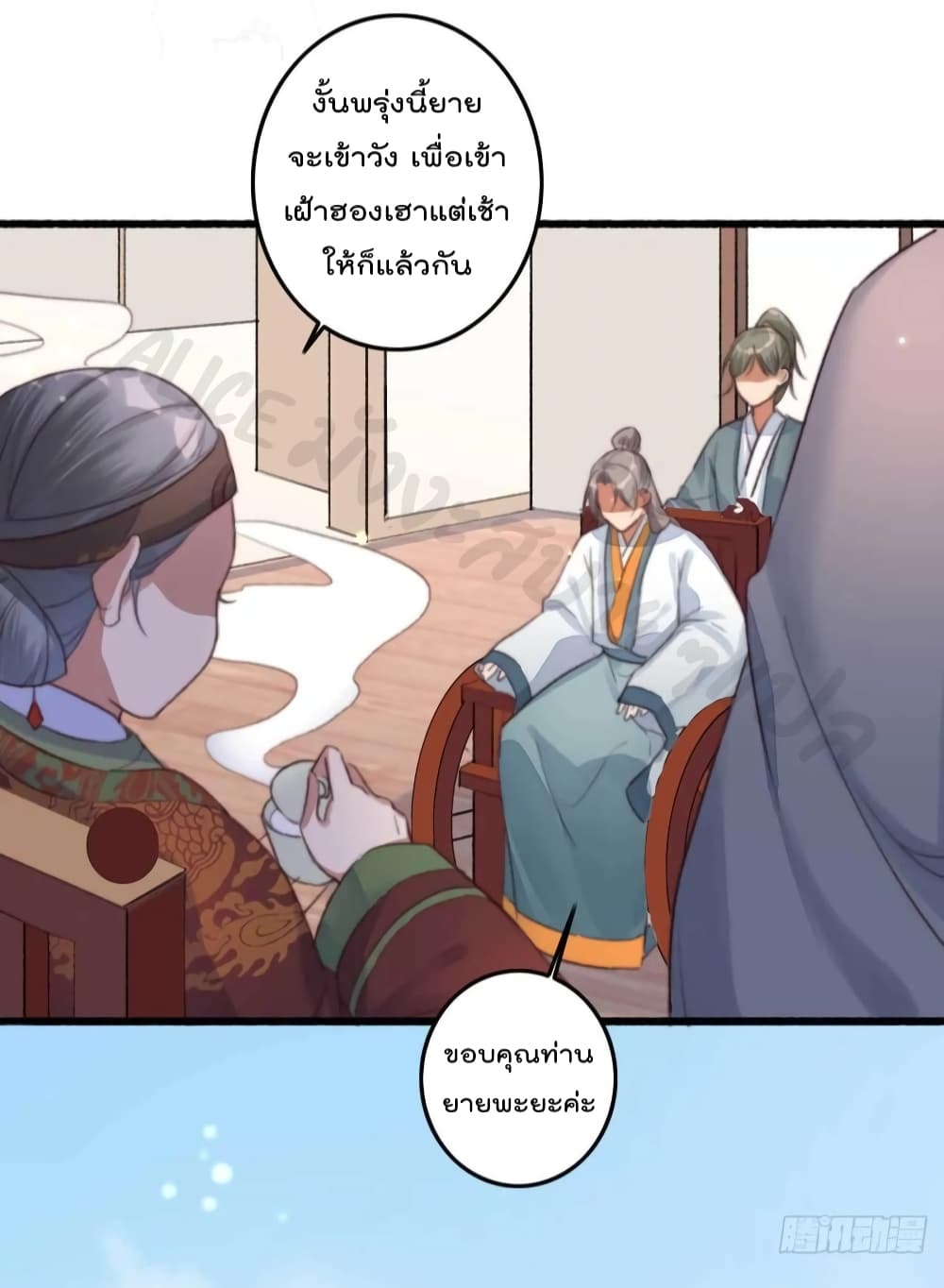 The Story of The Scumbag Abuse by The Agent Queen page 9