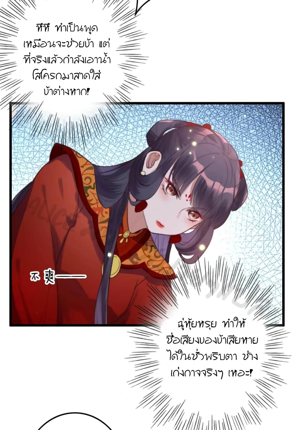 The Story of The Scumbag Abuse by The Agent Queen page 4
