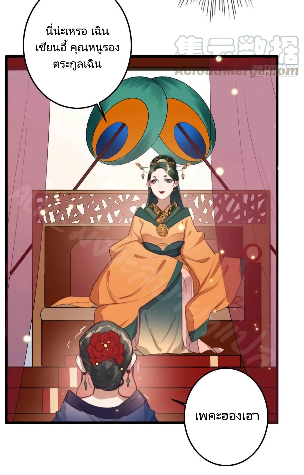 The Story of The Scumbag Abuse by The Agent Queen page 5