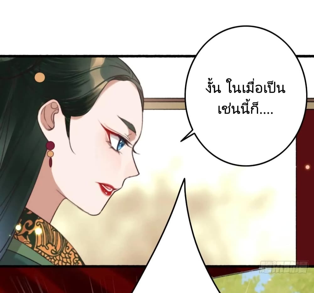 The Story of The Scumbag Abuse by The Agent Queen page 6