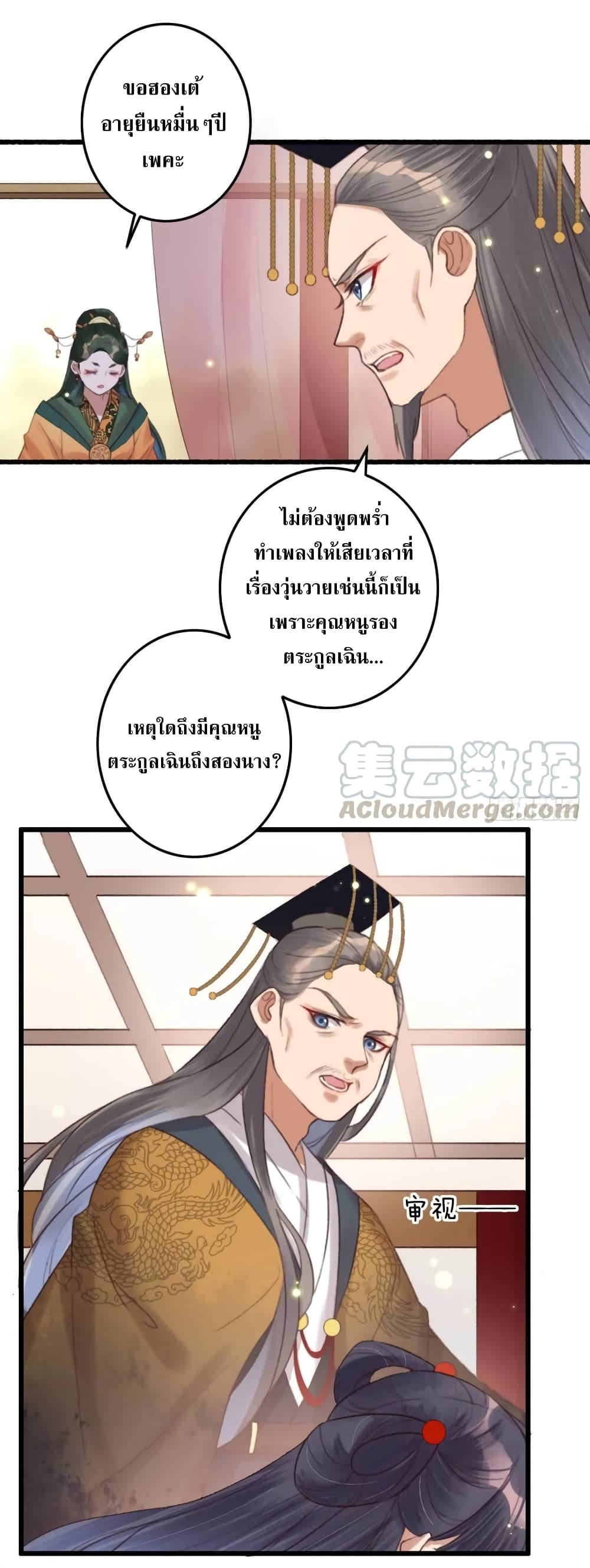 The Story of The Scumbag Abuse by The Agent Queen page 8