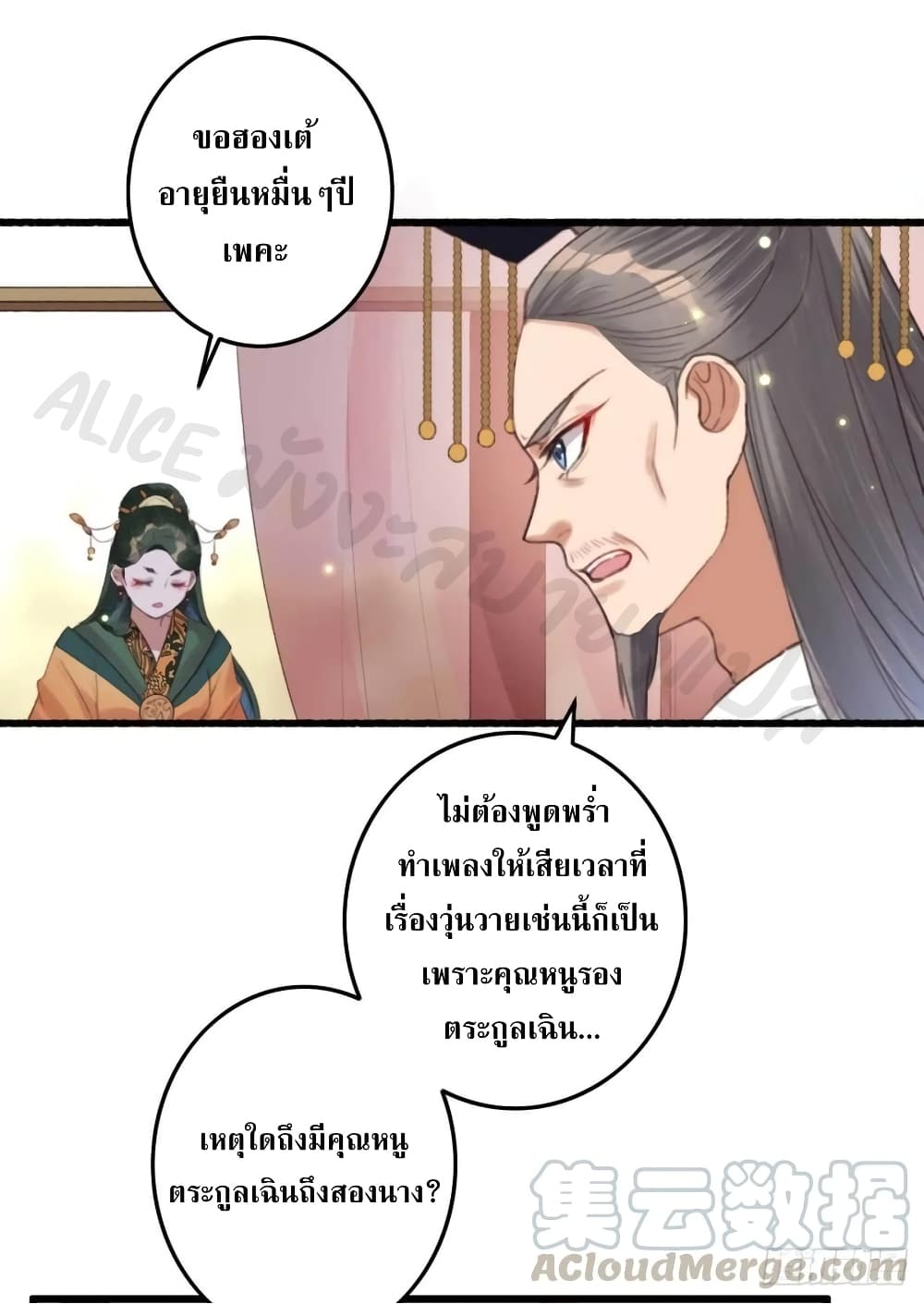 The Story of The Scumbag Abuse by The Agent Queen page 9