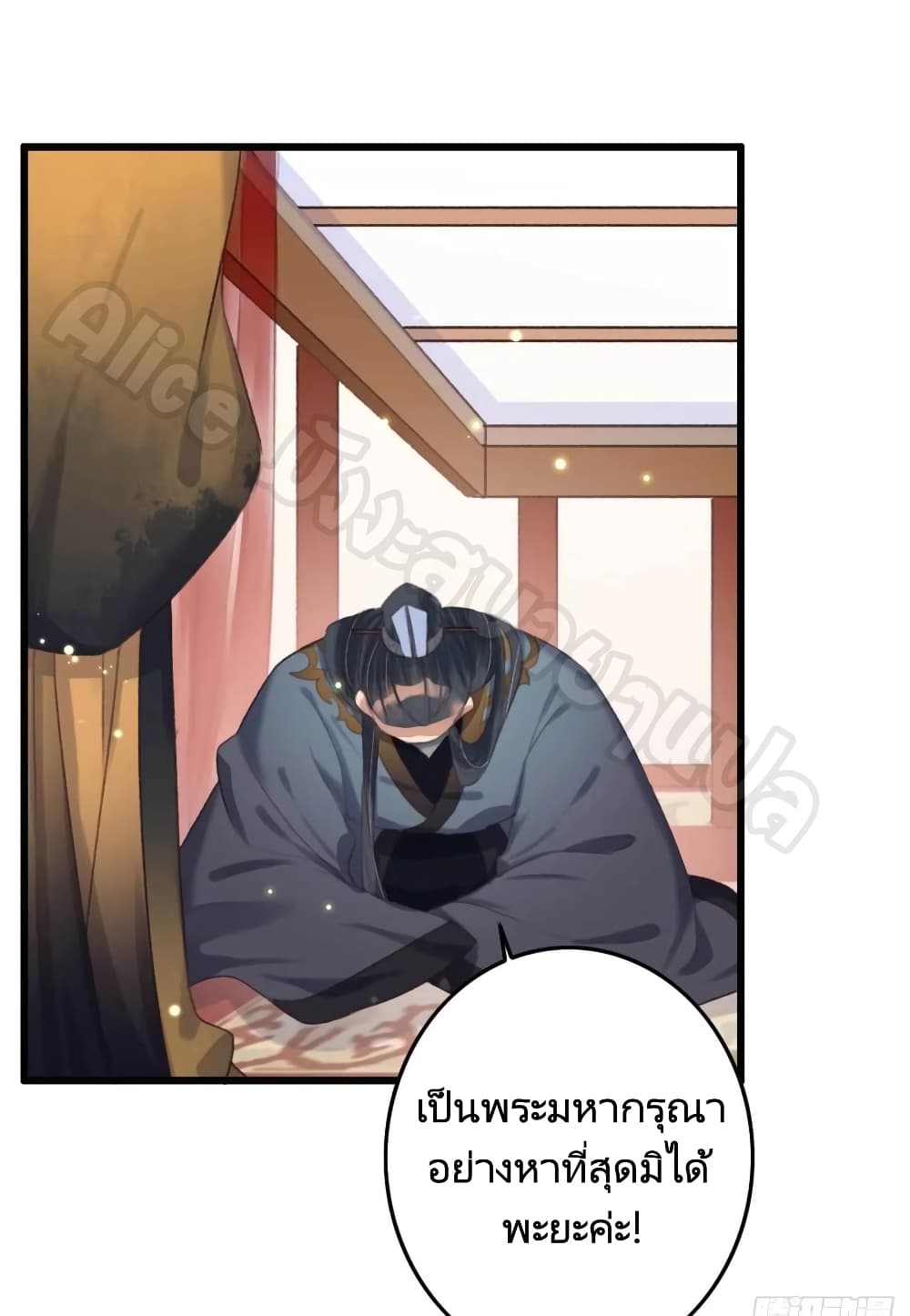 The Story of The Scumbag Abuse by The Agent Queen page 2