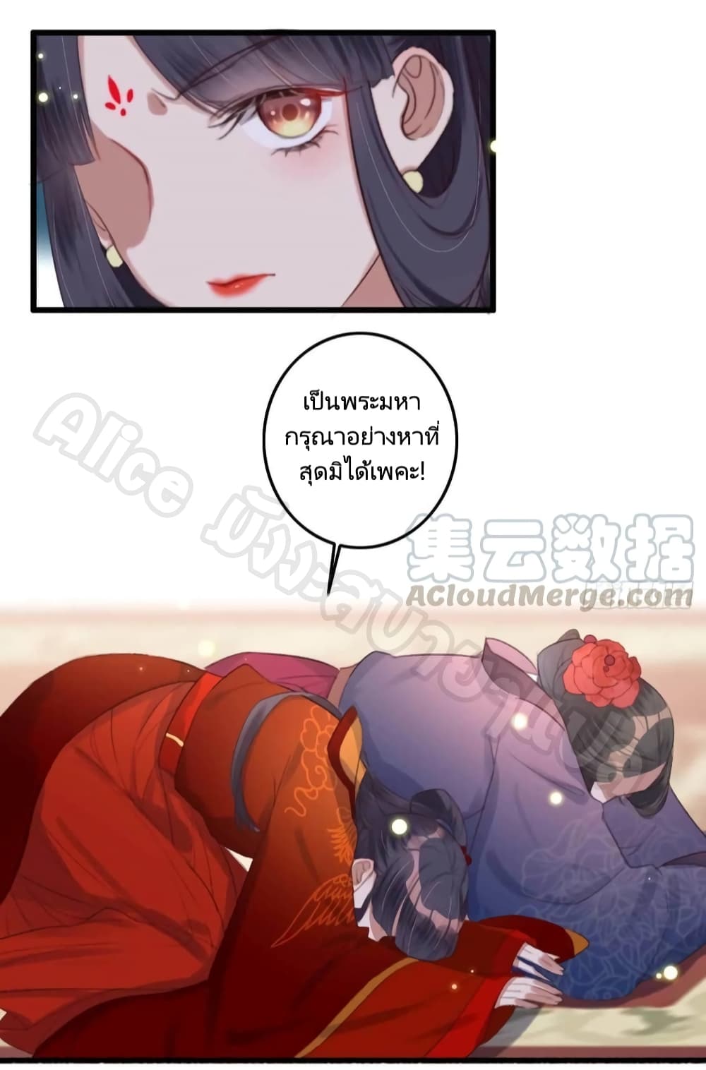 The Story of The Scumbag Abuse by The Agent Queen page 5