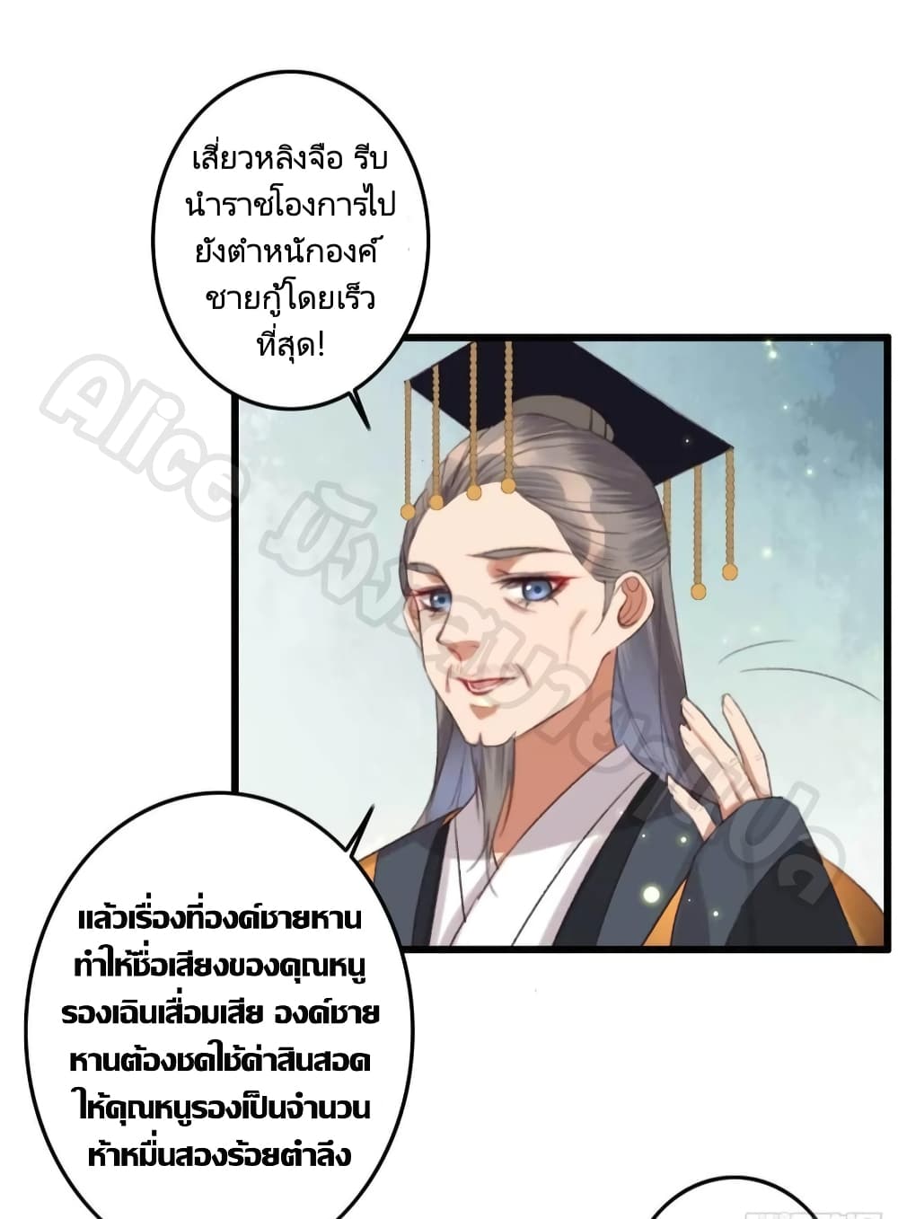 The Story of The Scumbag Abuse by The Agent Queen page 6