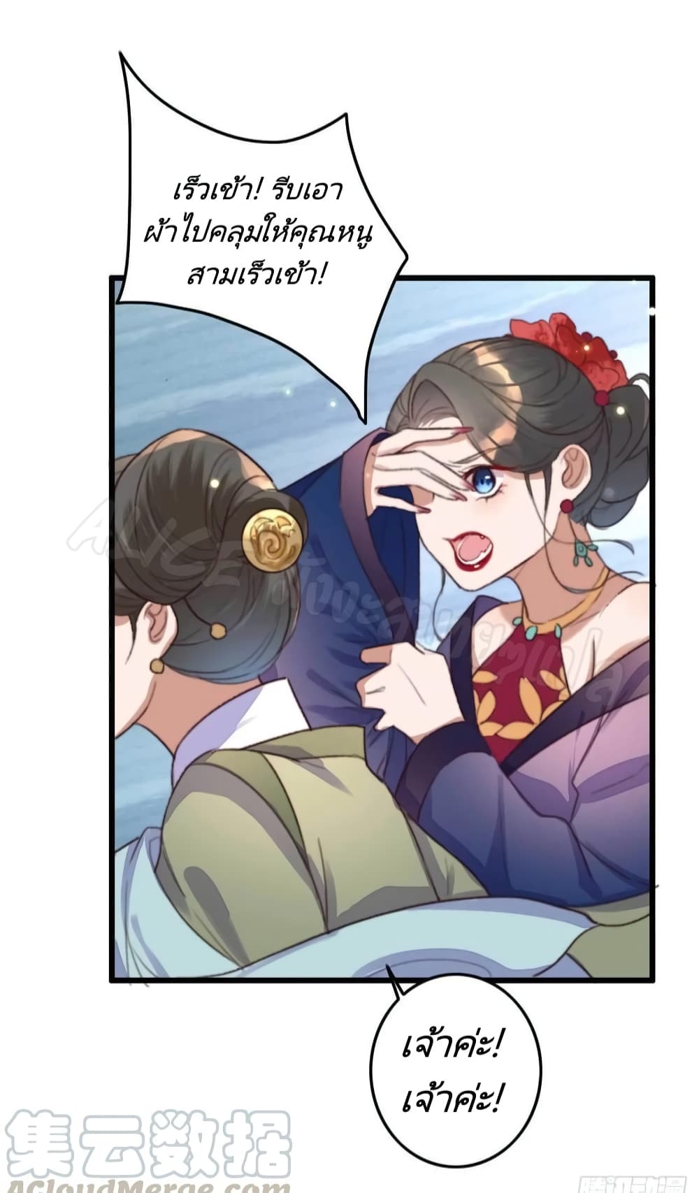 The Story of The Scumbag Abuse by The Agent Queen page 5