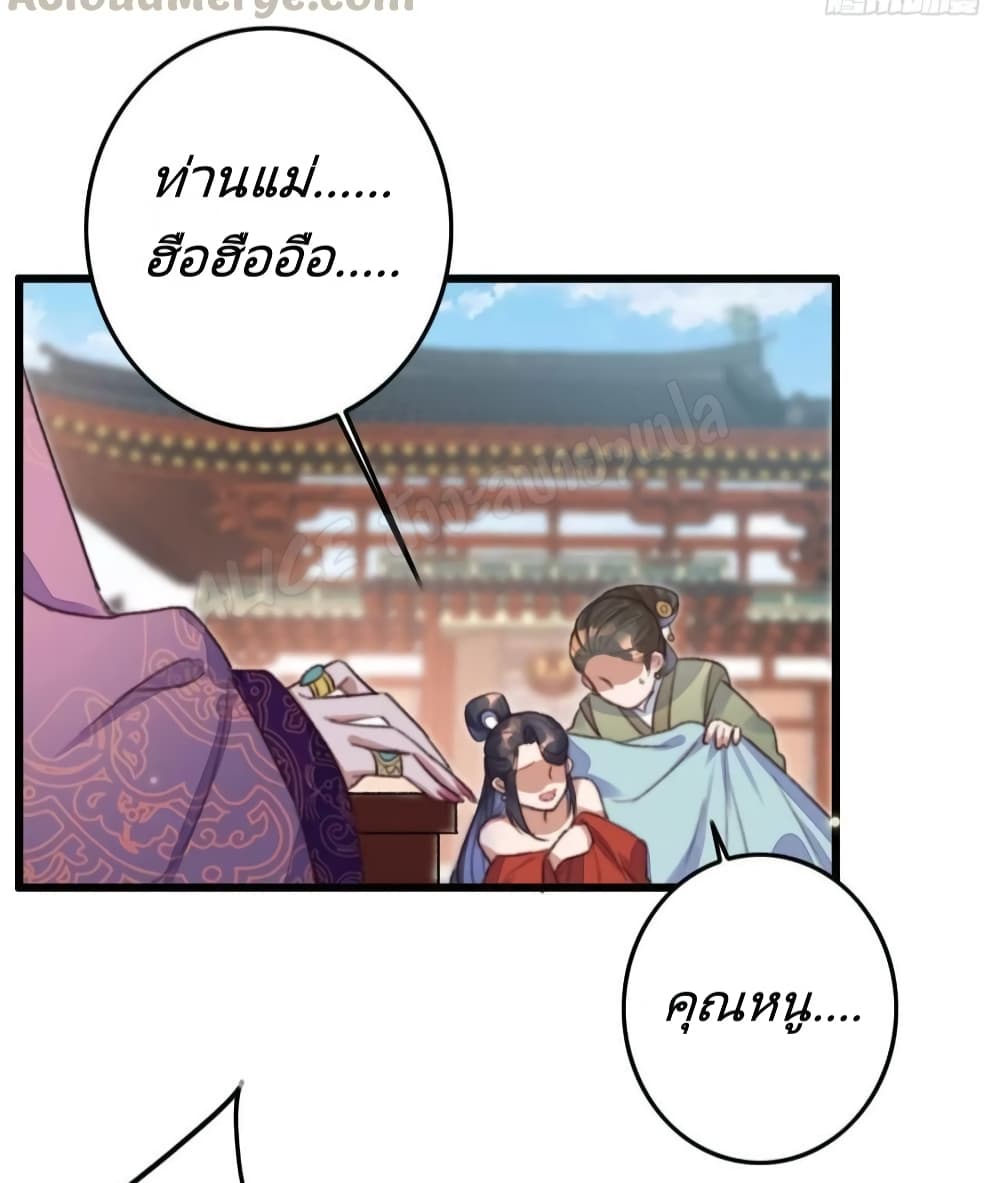The Story of The Scumbag Abuse by The Agent Queen page 6