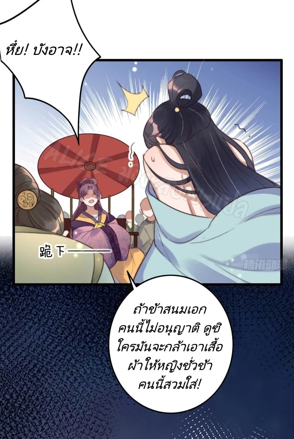 The Story of The Scumbag Abuse by The Agent Queen page 7